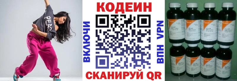 купить наркотик  Вичуга  Codein напиток Lean (лин) 