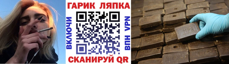 ГАШ гарик  блэк спрут ТОР  Вичуга 