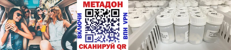 МЕТАДОН VHQ Вичуга